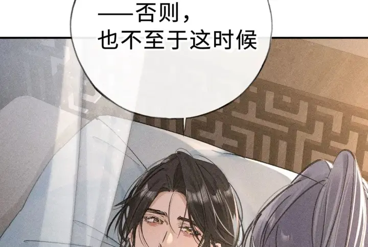 《诱敌深入》45 剁了吧图60