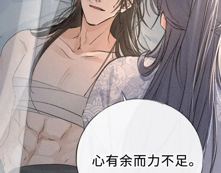 《诱敌深入》45 剁了吧图61