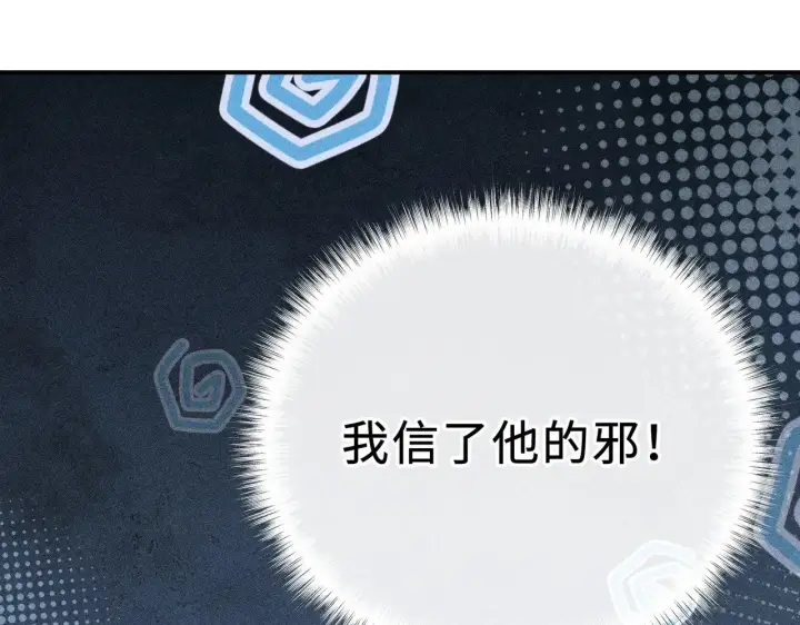 《诱敌深入》45 剁了吧图63