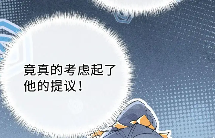 《诱敌深入》45 剁了吧图64