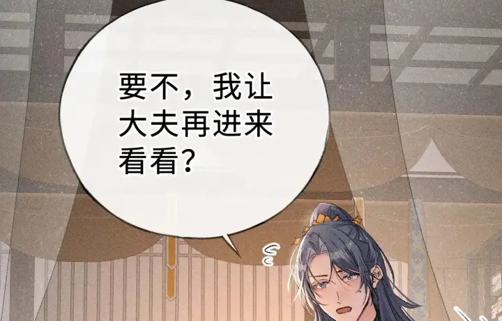 《诱敌深入》45 剁了吧图70