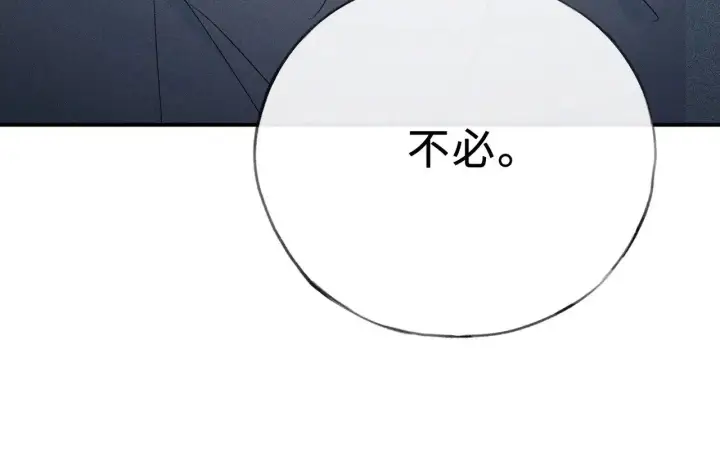 《诱敌深入》45 剁了吧图72