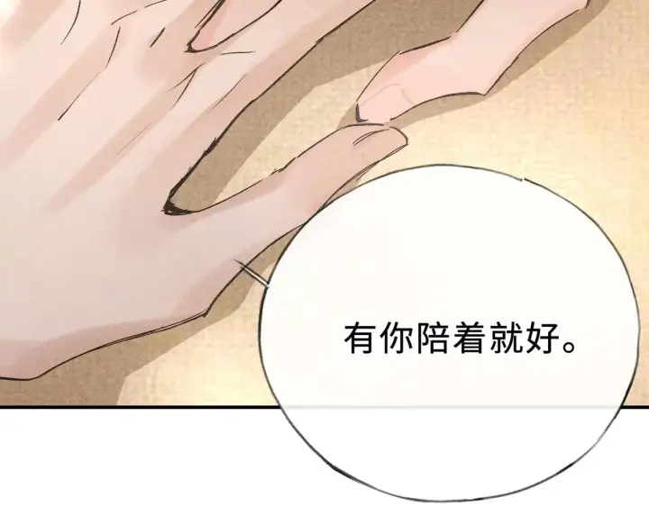 《诱敌深入》45 剁了吧图74