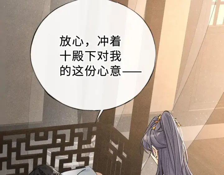 《诱敌深入》45 剁了吧图76