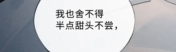 《诱敌深入》45 剁了吧图78