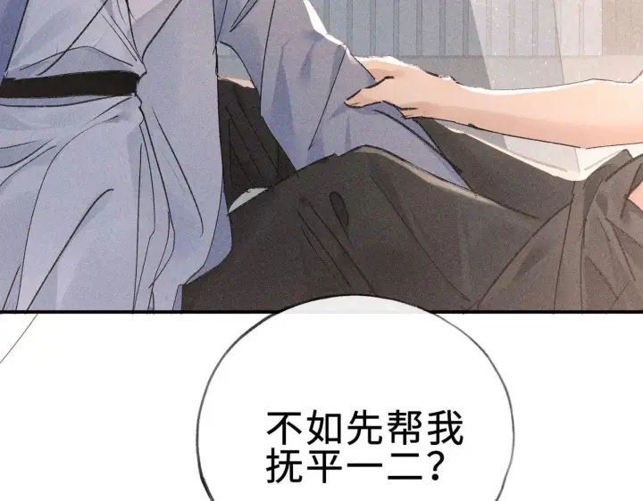《诱敌深入》45 剁了吧图8