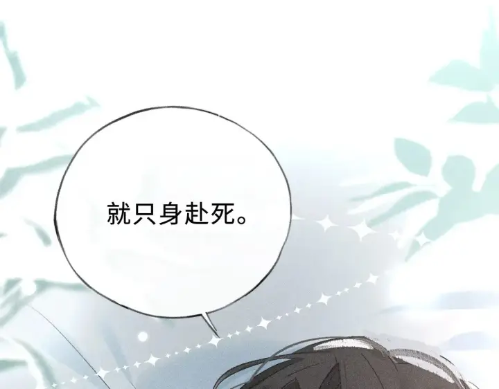 《诱敌深入》45 剁了吧图82