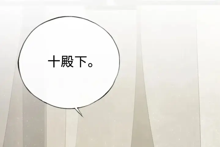 《诱敌深入》46 你给我解解苦图27