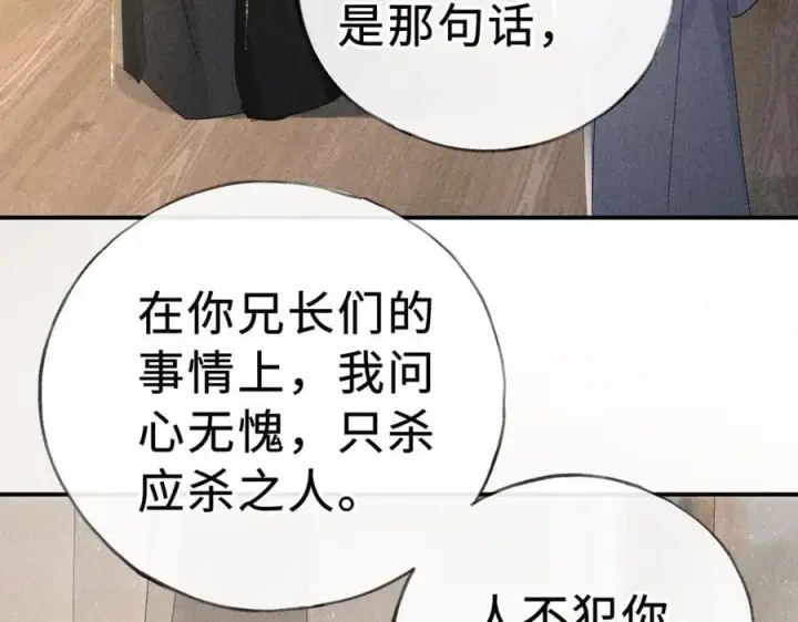 《诱敌深入》47 肖想图100