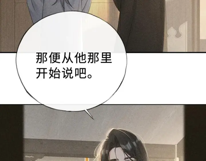 《诱敌深入》47 肖想图28