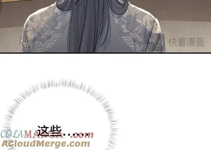 《诱敌深入》47 肖想图37