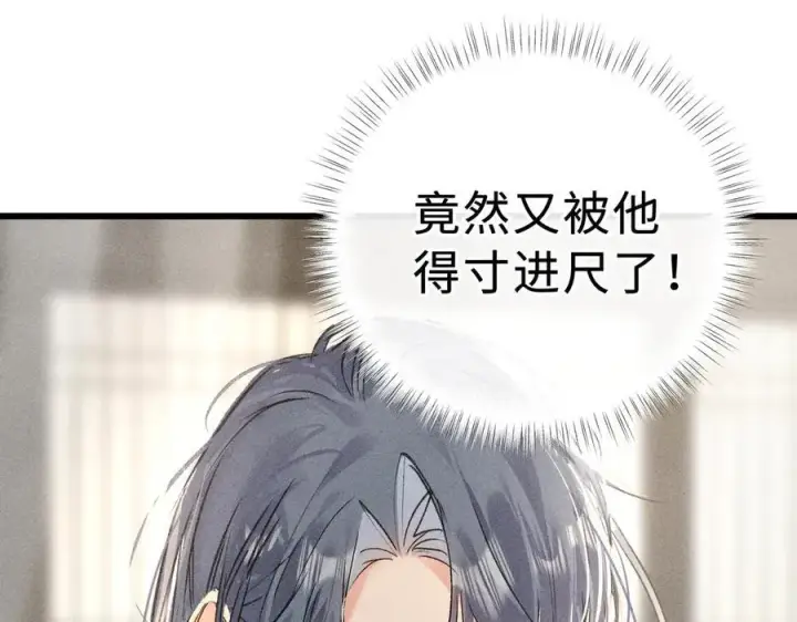 《诱敌深入》47 肖想图4