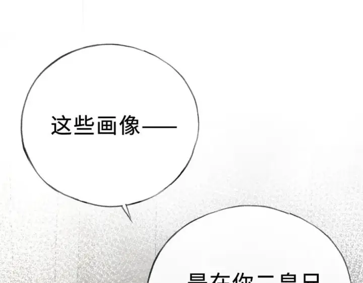 《诱敌深入》47 肖想图40