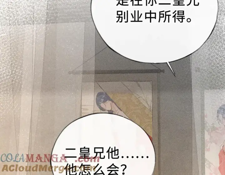 《诱敌深入》47 肖想图41