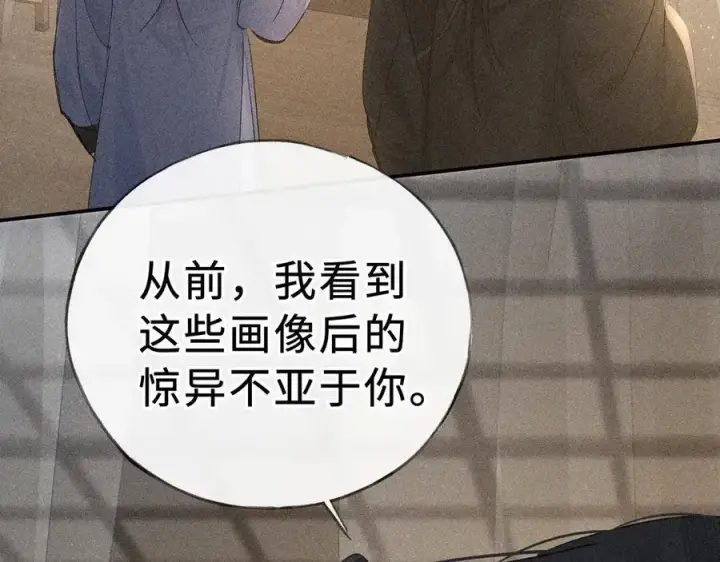 《诱敌深入》47 肖想图44