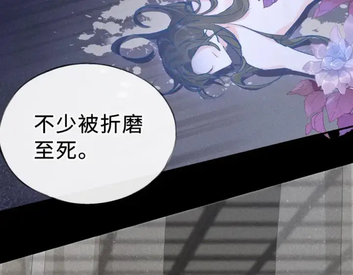 《诱敌深入》47 肖想图55