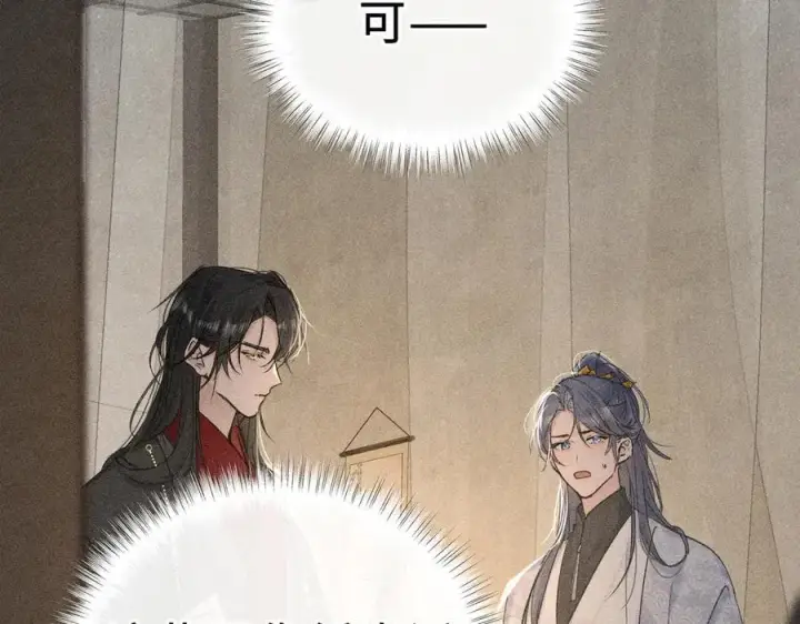 《诱敌深入》47 肖想图64