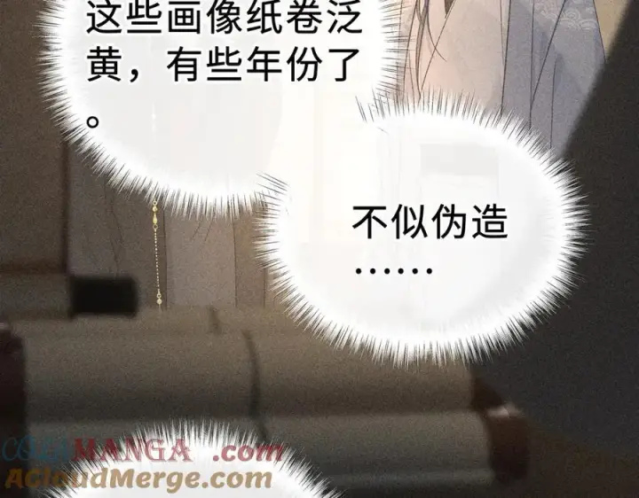 《诱敌深入》47 肖想图65