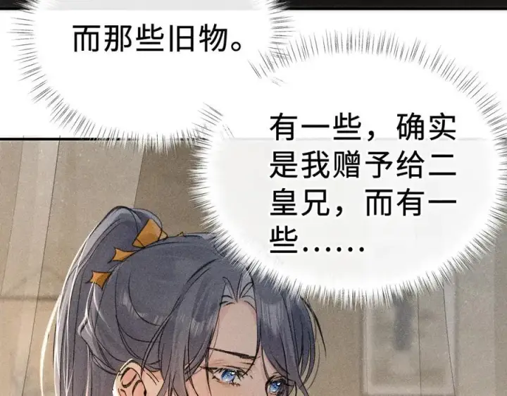 《诱敌深入》47 肖想图67