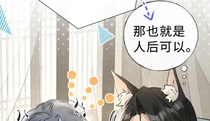 《诱敌深入》47 肖想图7