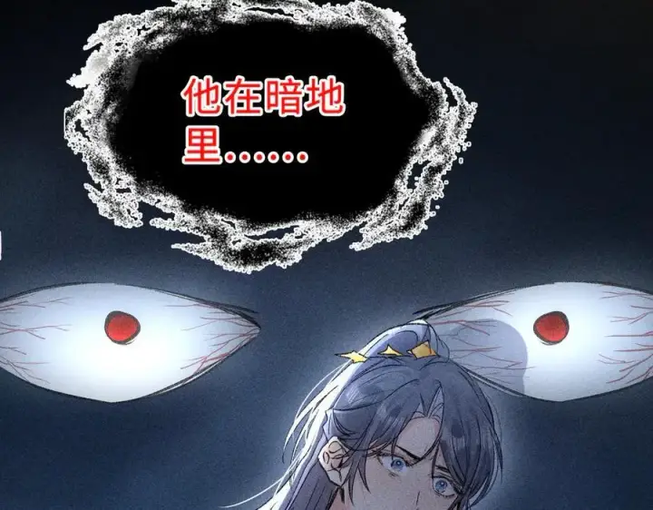 《诱敌深入》47 肖想图72