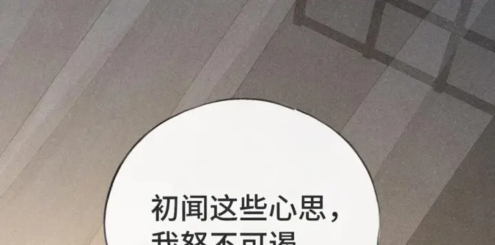 《诱敌深入》47 肖想图75