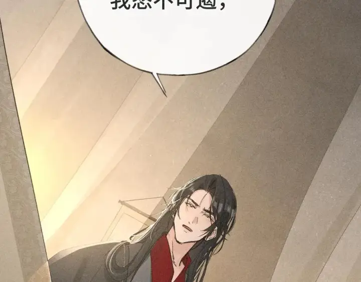 《诱敌深入》47 肖想图76