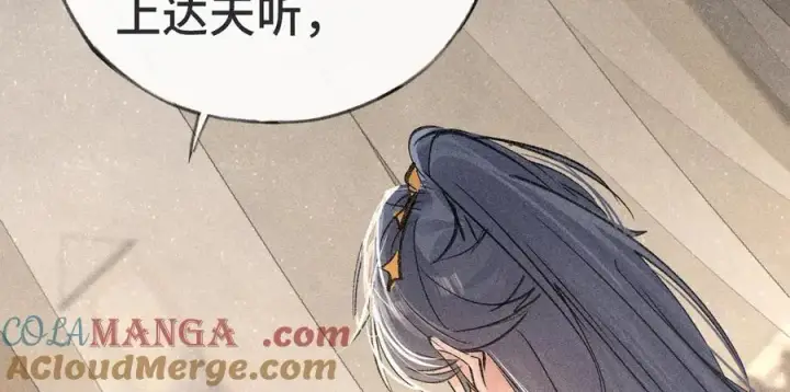 《诱敌深入》47 肖想图85