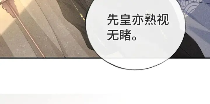 《诱敌深入》47 肖想图87