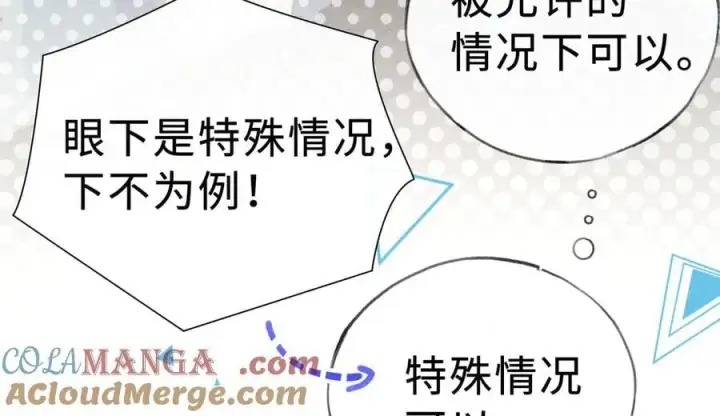 《诱敌深入》47 肖想图9