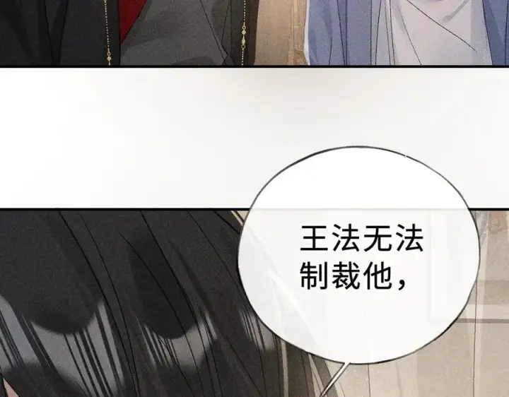 《诱敌深入》47 肖想图90