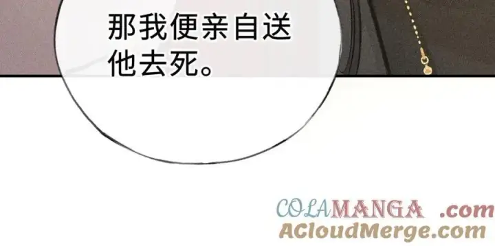 《诱敌深入》47 肖想图93