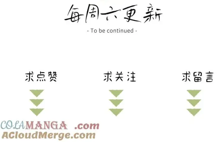 《诱敌深入》48 我心亦卑劣图133