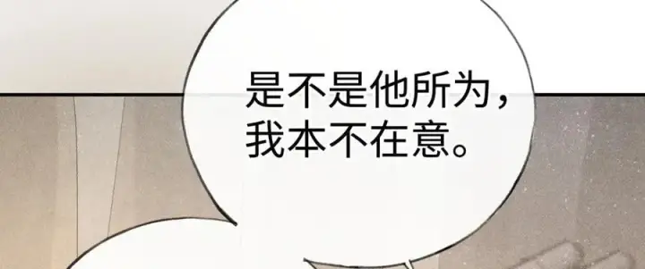 《诱敌深入》48 我心亦卑劣图7