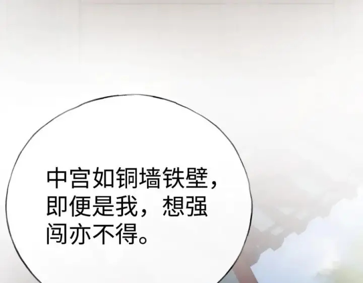 《诱敌深入》48 我心亦卑劣图76
