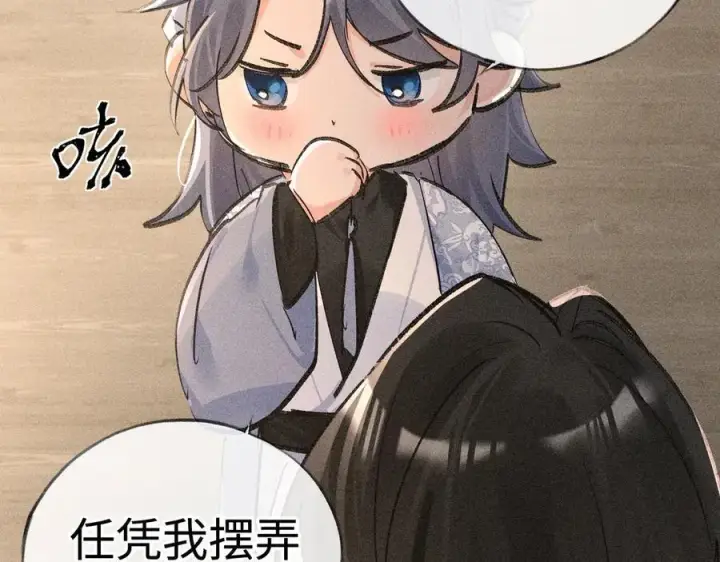 《诱敌深入》49 若你哭红眼图102