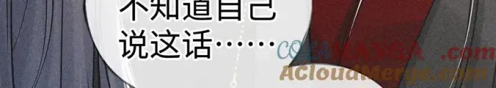 《诱敌深入》49 若你哭红眼图109