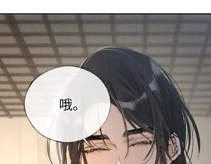 《诱敌深入》49 若你哭红眼图114