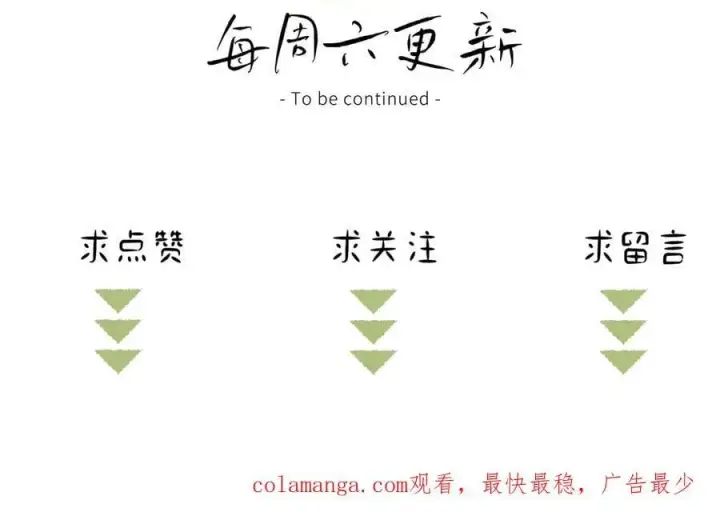 《诱敌深入》49 若你哭红眼图126