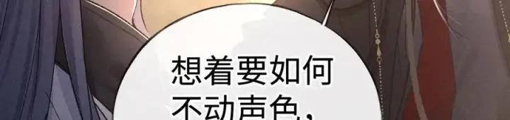 《诱敌深入》49 若你哭红眼图19