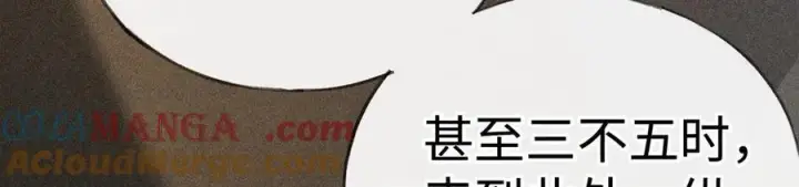《诱敌深入》49 若你哭红眼图25