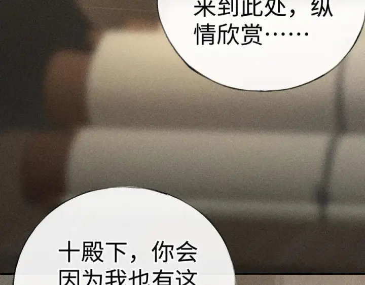 《诱敌深入》49 若你哭红眼图26