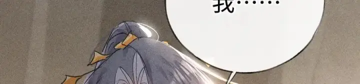 《诱敌深入》49 若你哭红眼图31