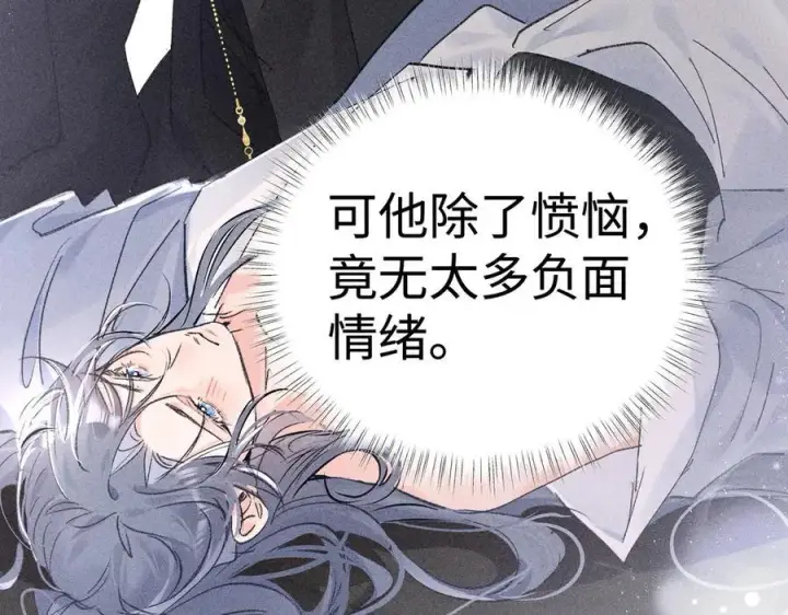 《诱敌深入》49 若你哭红眼图40