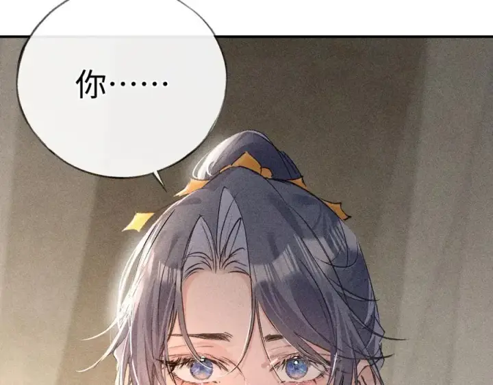 《诱敌深入》49 若你哭红眼图54