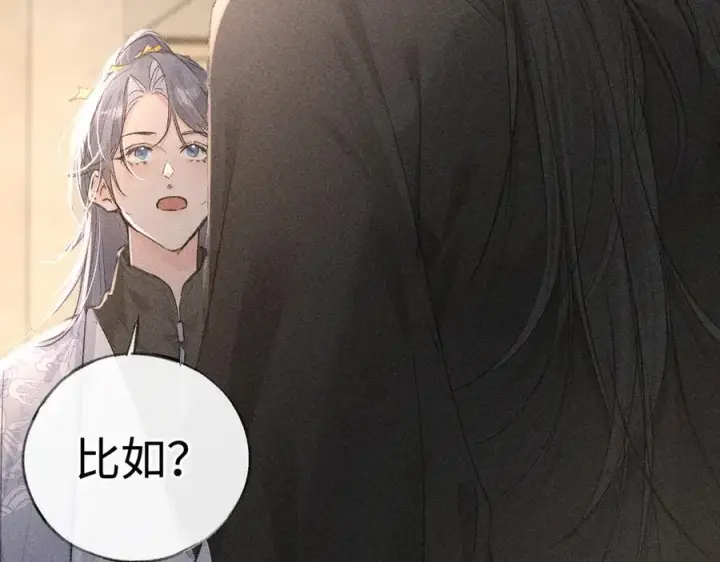 《诱敌深入》49 若你哭红眼图74