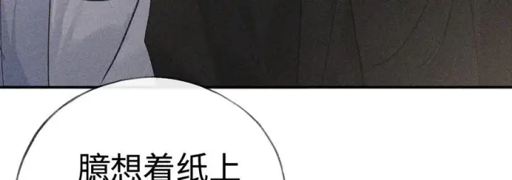 《诱敌深入》49 若你哭红眼图75