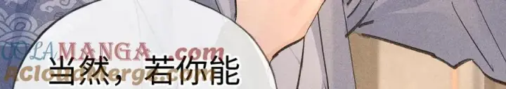 《诱敌深入》49 若你哭红眼图97