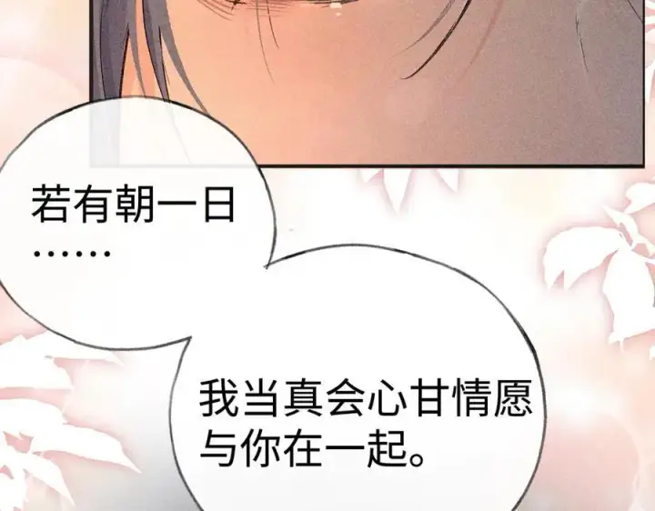《诱敌深入》50 若如此，他认栽图100