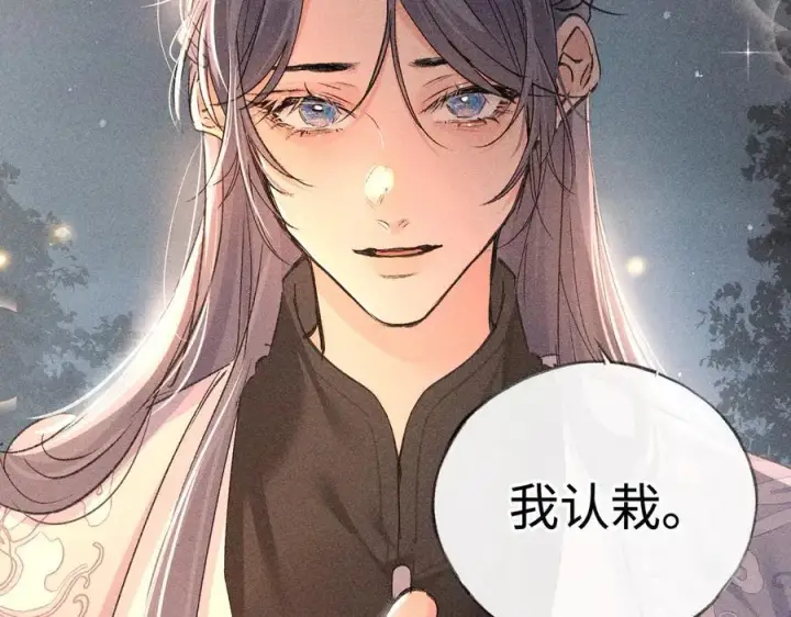 《诱敌深入》50 若如此，他认栽图102